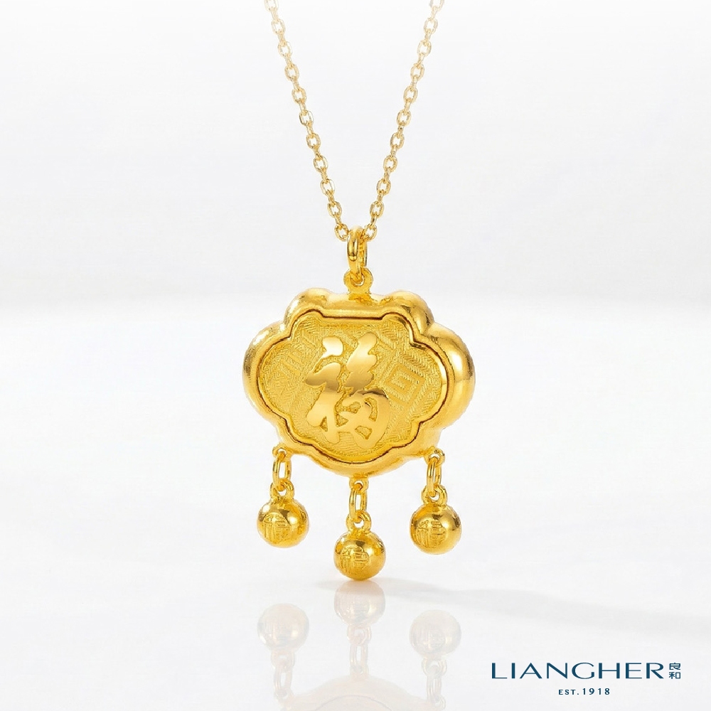 【良和珠寶】天賜鴻福福字雲錦金小兒胖鎖 黃金墜子 足金黃金 古法金 彌月送禮 (金重:1.80錢 ±0.01)