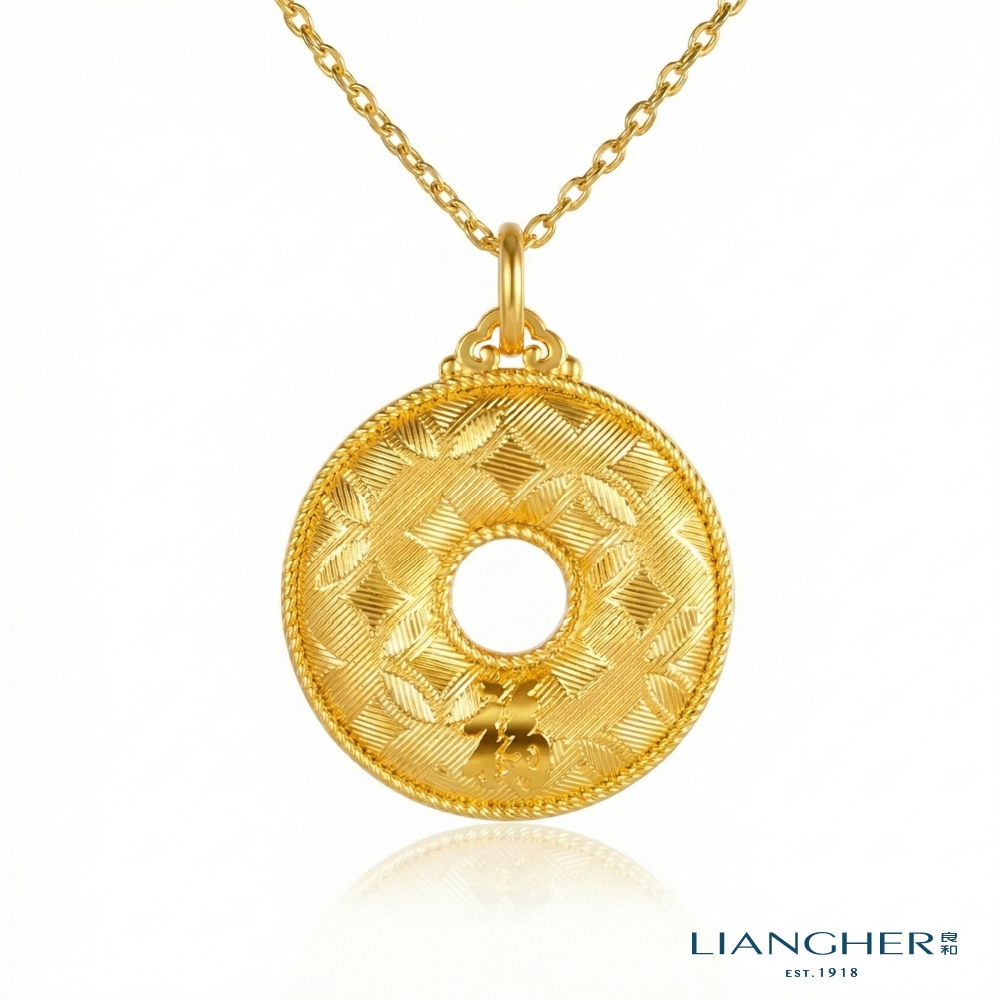 【良和珠寶】平安扣福字雲錦金墜 黃金墜子 足金黃金 古法金 彌月送禮 (金重:1.43錢 ±0.01)