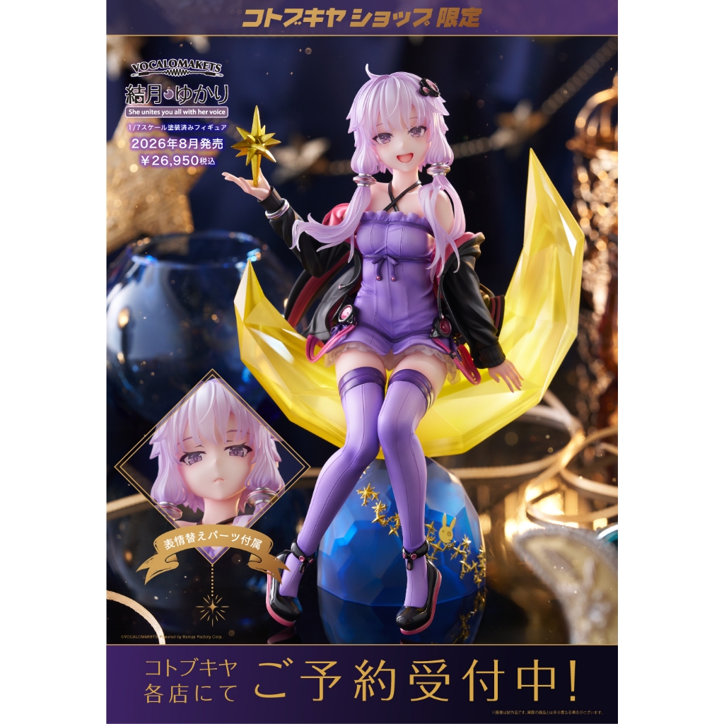 ☆ JB _TOYS ☆ 日版 壽屋 VOCALOMAKETS 結月緣 1/7 PVC 完成品