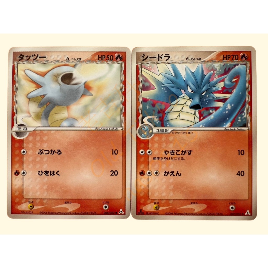 老吉科🌲Pokémon TCG PTCG 日版絕版PCG系列 合能的幻影 一刷 δデルタ種 墨海馬 海刺龍 寶可夢卡牌