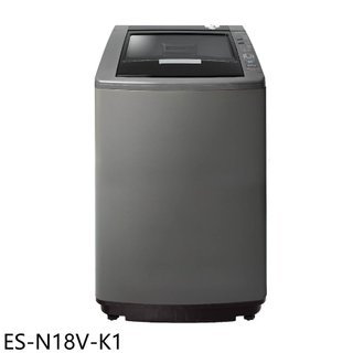 聲寶【ES-N18V-K1】18公斤典雅棕洗衣機(含標準安裝)(7-11商品卡500元) 歡迎議價