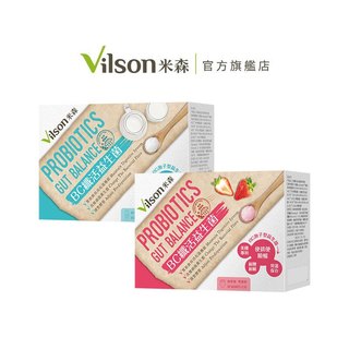 【米森 vilson】BC纖活益生菌(真牛奶/真草莓) 使排便順暢 調整體質