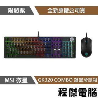 MSI微星 GK320 COMBO電競鍵盤滑鼠組