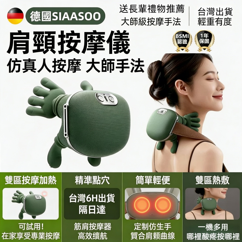 肩頸按摩儀【台灣出貨&保固一年】 10指真人大師手按摩 斜方肌按摩 肩頸熱敷 肩頸揉捏 恆溫熱敷 送禮 交換禮物