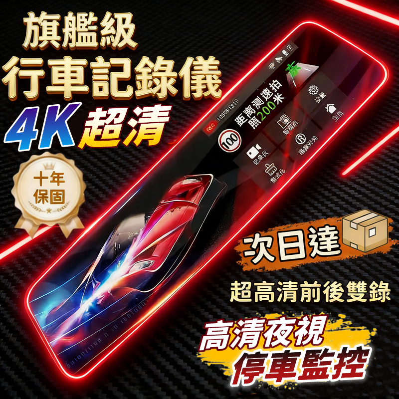 小米優選👍1296P超清汽車行車記錄儀 高清夜視後視鏡 流媒體/觸控/雙鏡 倒車顯影 後視鏡行車記錄器 全螢幕行車紀錄器