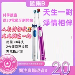 發票🇹🇼賣家 一年保固充電指示燈 Plus 魅力紫 Oral-B 電動牙刷 D100 德國百靈 歐樂B PRO600