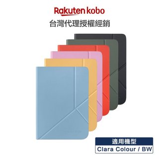 樂天 Kobo Clara Colour / BW 6 吋磁感應保護殼 (可翻折立架) [熊老闆]