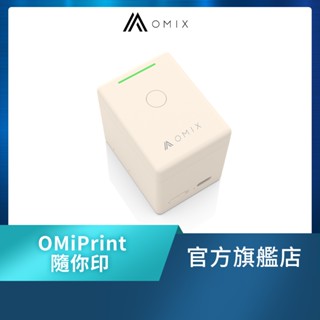 【OMIX歐米斯】隨身迷你全綵圖案列印機( 個性紋身/創意DIY/物品裝飾/隨拍即印/ 專屬APP)