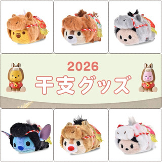 現貨 日本迪士尼專賣店 2026 生肖系列 馬年 米奇 米妮 維尼 史迪奇 奇奇 蒂蒂 Tsum Tsum