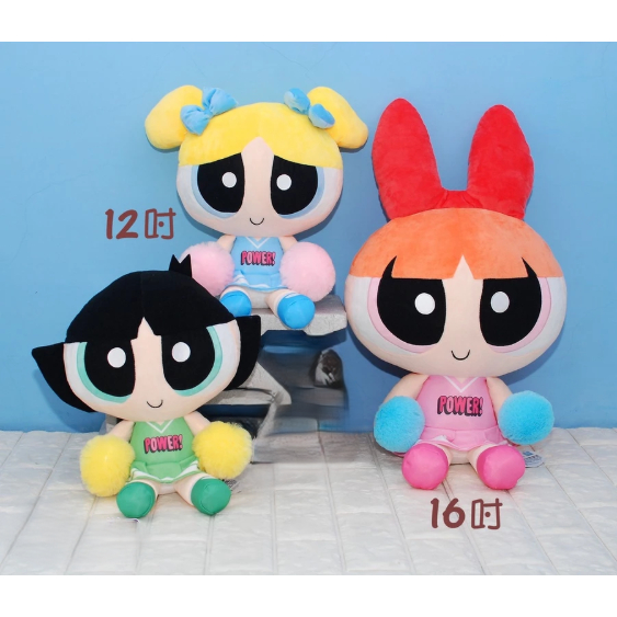 【小太陽】正版飛天小女警~飛天小女警娃娃~飛天小女警玩偶~花花~泡泡~毛毛~小女警大娃娃~飛天小女警娃娃吊飾~飛天小女警