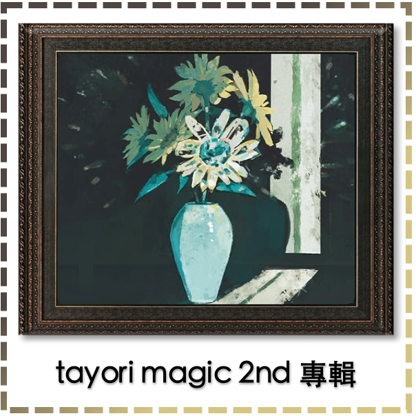 tayori的價格推薦- 2026年7月| 比價比個夠BigGo