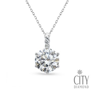 City Diamond 引雅 『純粹經典』晶鑽白K金項墜 項鍊(浮光留影系列)