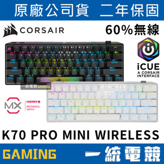 【一統電競】海盜船 Corsair K70 PRO MINI WIRELESS 60% 無線機械式鍵盤 熱插拔PBT