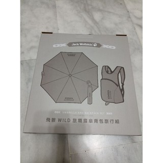 Jack Wolfskin 飛狼 WILD旅羈摺傘背包旅行組 雨傘+背包