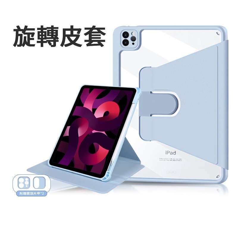 １３０起 壓克力 旋轉 筆槽 保護套殼 ipad AIR 4 5 6 7 8 9 10 pro 11 13 A16 M3