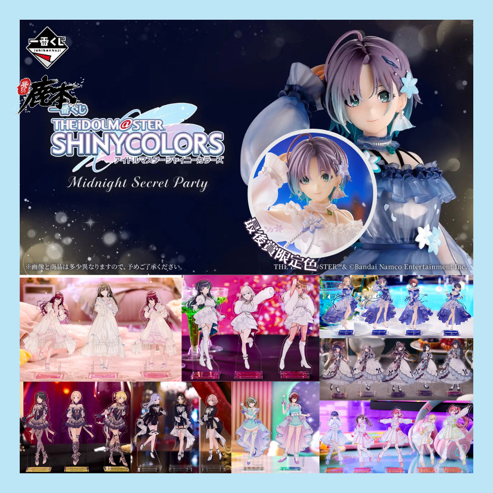🔥鹿本🔥全新 日版 一番賞 偶像大師 灰姑娘女孩 午夜祕密派對 A賞 最後賞 浅倉透 立牌 公仔 模型
