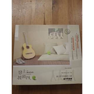 戀上披頭四2CD the BkEATLES in my life JINGO