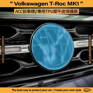 【老爸包膜】 VW 福斯 T-Roc 2024 ACC前車標 TPU專用保護膜 犀牛皮 防刮 防細紋 防跳石 電腦裁切