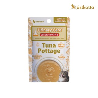 astkatta 冰島 經典補水湯包40g 泌尿保健 鮪魚濃湯 AT92