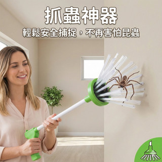 🔥台灣現貨24H出貨 輕鬆捕捉🔥 可折疊抓蟲神器 抓蟲工具 家用抓蟲神器 捕蟲器 蟑螂蜘蛛夾 捉蟲夾 昆蟲夾