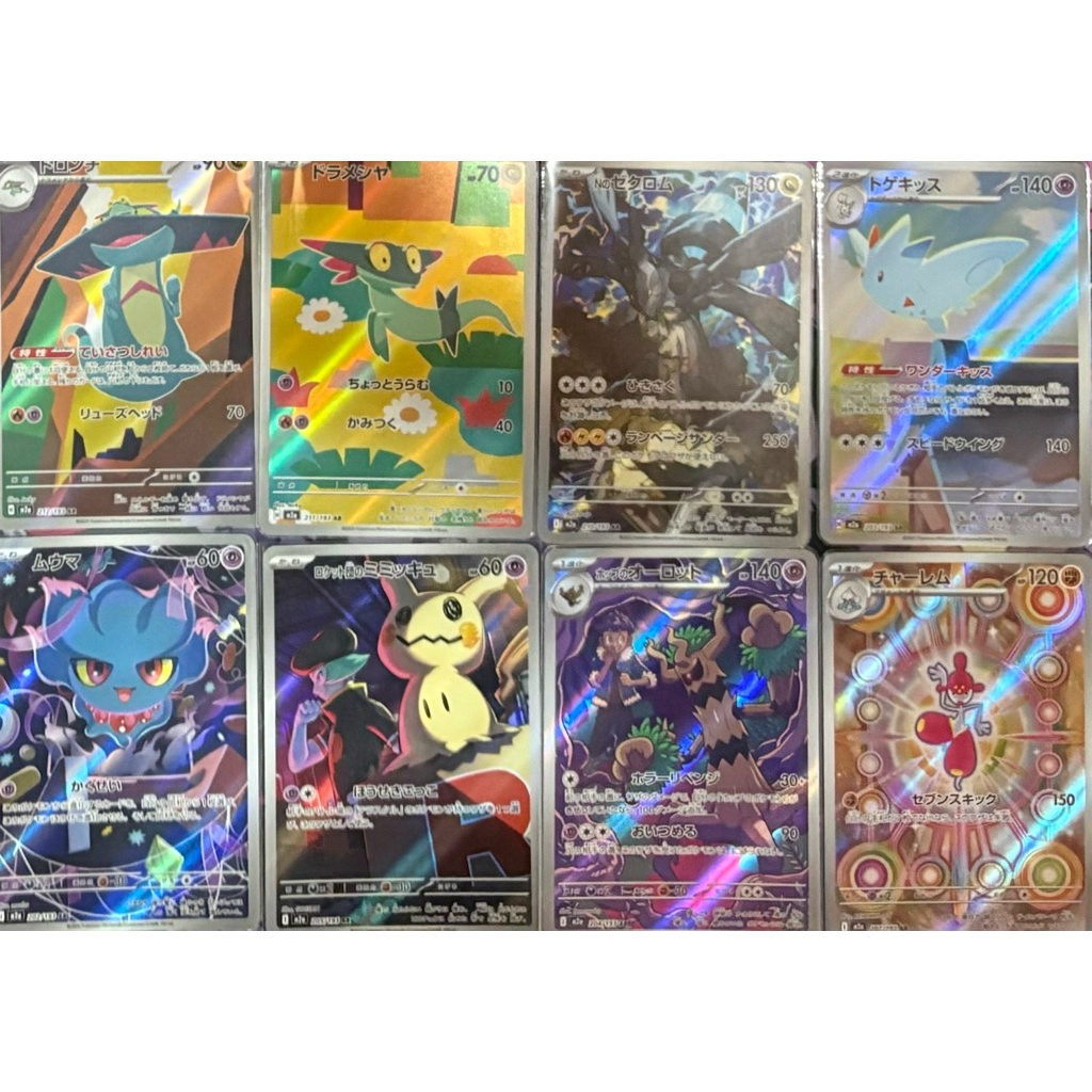 寶可夢 PTCG 日版 M2a 火箭隊的謎擬Q 夢妖 朽木妖 恰雷姆 N的捷克羅姆 多龍奇 多龍梅西亞 波克基斯 AR