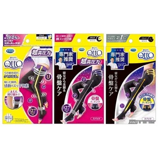 最新款Dr.Scholl 爽健QTTO骨盆支撐+腿部階段加壓設計 彈性睡眠機能腿襪