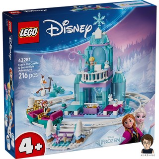 【高雄天利鄭姐】樂高LEGO 43281 艾莎的冰雪城堡和雪橇大冒險 迪士尼Disney™