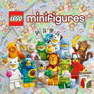 （現貨）🚛速發‼️1230【高雄∣阿育樂高】LEGO 71051 動物 人偶包 一整套12隻不重覆