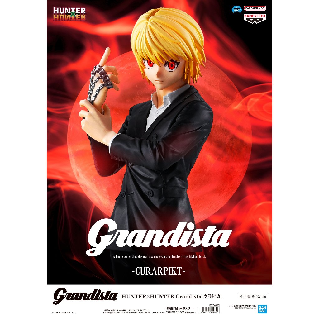 🔥鹿本🔥現貨！ 日版 景品 獵人 HUNTER×HUNTER Grandista 酷拉皮卡 庫拉皮卡 火紅眼 公仔
