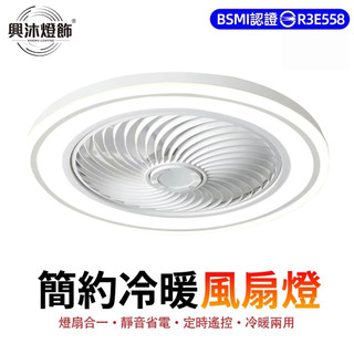 【XINGMU 興沐】臥室冷暖風扇燈 led吸頂燈風扇 隱形吊扇燈 臥室暖風機 家用取暖器 led電暖器 冷暖風扇電風扇