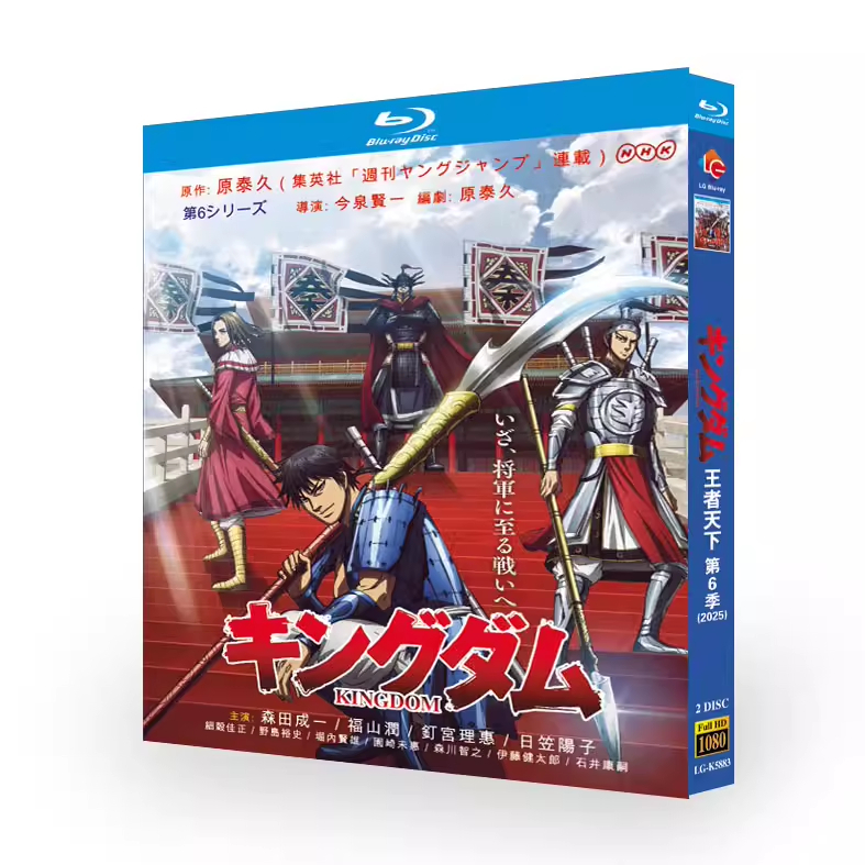 BD藍光日本動漫《王者天下 第6季》2025年日本歷史戰爭動畫劇 超高清1080P藍光光碟 全新盒裝2碟