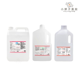 克司博 醫強 唐鑫 75% 藥用酒精 4000ml 4L 酒精液 小婷子美妝 GS