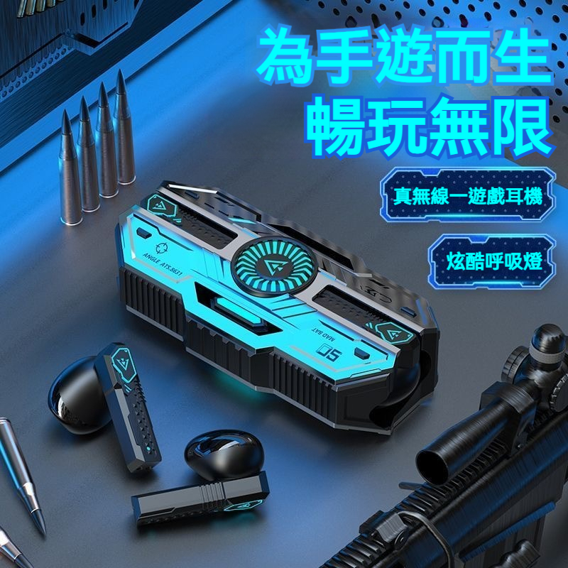 特價下殺電競無線藍牙耳機 金屬戰艦機甲風 入耳式耳機 LCD呼吸燈 無延遲 降噪麥克風 TWS藍牙耳機 遊戲耳機 高音質