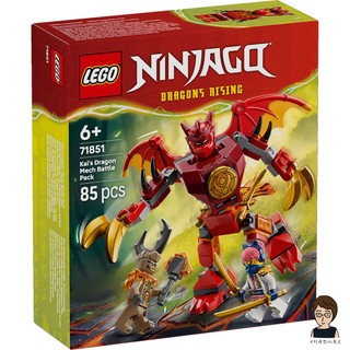【高雄天利鄭姐】樂高LEGO 71851 赤地的猛龍機械人戰鬥組 旋風忍者Ninjago