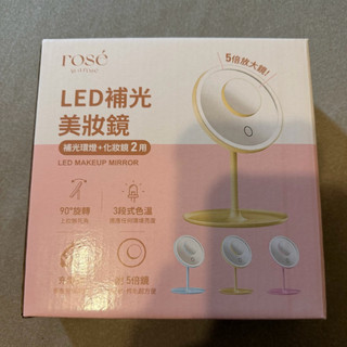 LED 補光美妝鏡 Rosé (黃色款）