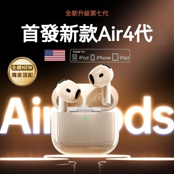 台灣現貨🔥Air4藍芽耳機 ANC主動降噪耳機 適用蘋果/安卓/三星 無線耳機 藍牙耳機 語音助手/彈窗提示/自定義改名