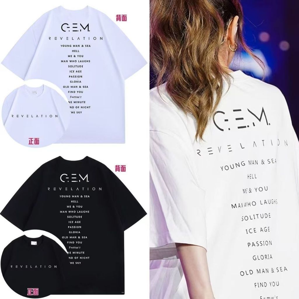 💯 桃園出貨 ✔ 鄧紫棋啓示錄演唱會周邊衛衣連身帽短袖t恤gem同款圓領長袖應援服