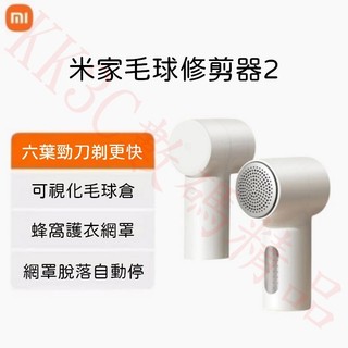 米家毛球修剪器2 小米毛球修剪器2 毛球機 小米毛球修剪器 毛球修剪器 除毛球 去毛球 毛球修剪