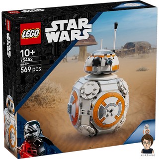 【高雄天利鄭姐】樂高LEGO 75452 宇航機器人 BB-8™星際大戰Star Wars™