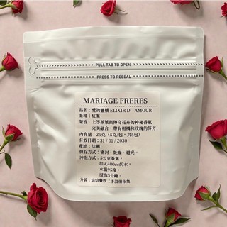 Mariage Frères 愛的靈藥 愛情靈藥 ELIXIR D’AMOUR 瑪黑兄弟 瑪黑茶 紅茶