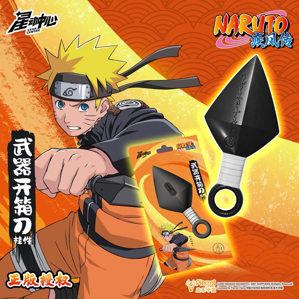 【阿柴選物店】現貨免運 正版授權 火影忍者Naruto 漩渦鳴人的苦無造型開箱刀吊飾 迷你武器造型鑰匙圈 包包掛件