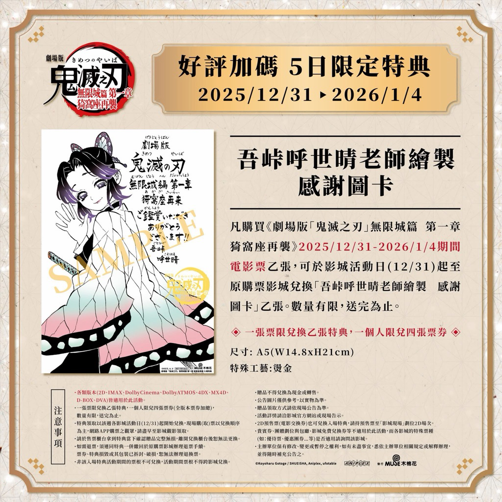 降價出清劇場版「鬼滅之刃」無限城篇 第一章 猗窩座再襲入場特典觀影禮 透明書籤角色卡收藏卡圖卡原作繪製圖畫板小卡海報