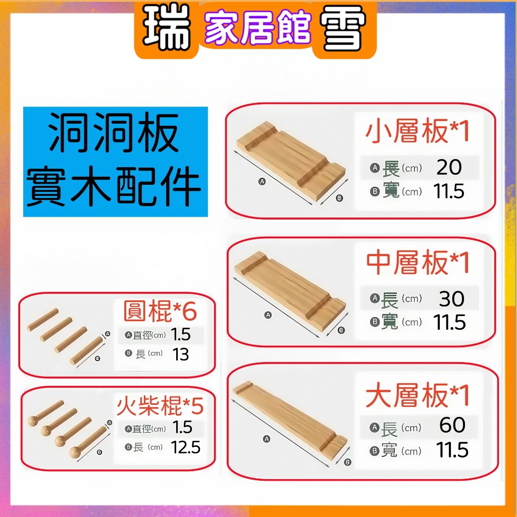 台灣現貨免運費💥 洞洞板置物架 ikea 洞洞板 洞洞板配件 洞洞板 墻上置物架 木質洞洞板 免釘洞洞板 洞洞板屏風