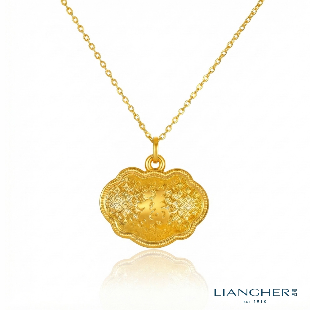 【良和珠寶】福字5D硬金小兒胖鎖	 黃金墜子 足金黃金 彌月送禮 (金重:0.84錢 ±0.01)