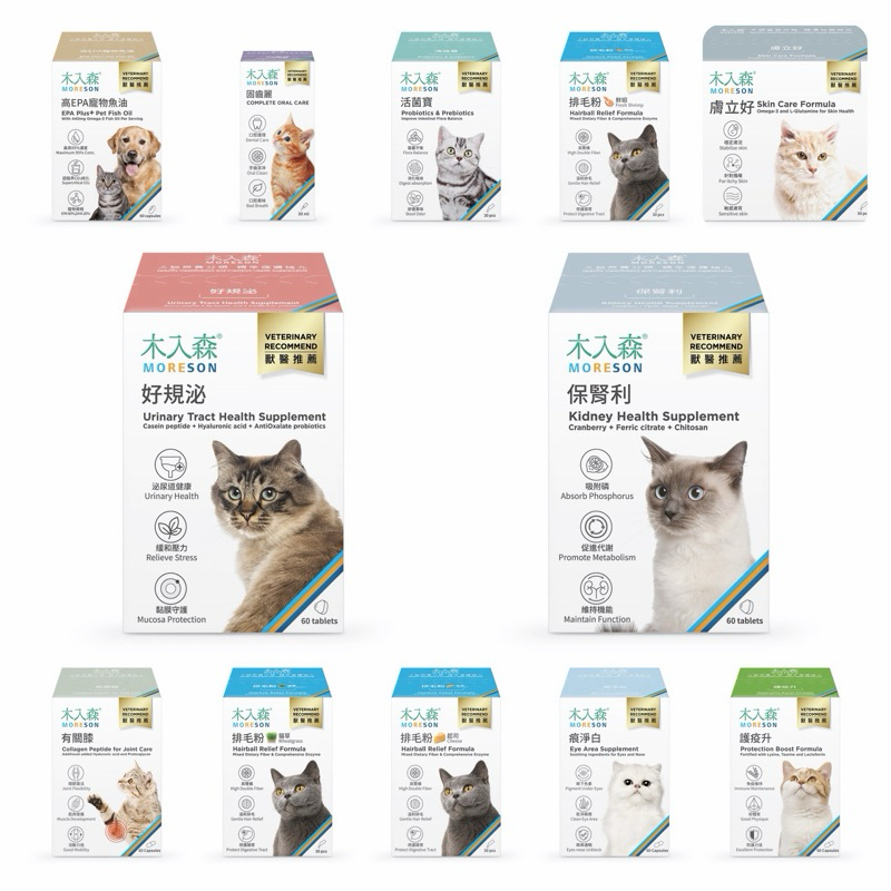 【888汪喵】 買一送一 木入森 MORESON 貓咪  排毛粉 好規泌 有關膝 保腎力 D藻鈣 護疫升 活菌寶 固齒麗