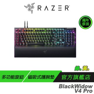Razer 雷蛇 BlackWidow V4 Pro黑寡婦蜘幻彩版鍵盤 有線鍵盤 電競鍵盤 光學鍵盤 雷蛇鍵盤