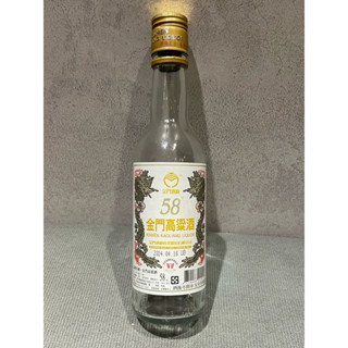 金門酒廠 金門高粱酒 58度 空酒瓶