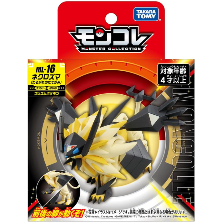 ML-16 神奇寶貝 寶可夢 TAKARA TOMY 多美 劍盾 Pokemon Go 公仔 日版 黃昏奈克洛茲瑪 現貨