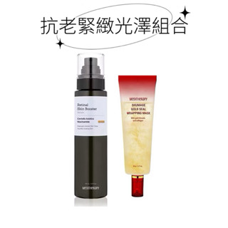 保證公司貨 新春促銷🧧✨ MEDITHERAPY A醛光澤彈潤組✨抗老修護A醛精華 金絲抗老緊緻拉提面膜