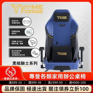 聖維拉 | 黑闇騎士系列🏆電競椅 人體工學電腦椅 遊戲椅 電腦椅 辦公椅高品質 PU皮革 GF-DK 5年官方保固